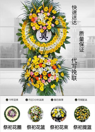 广东肇庆市广宁县排沙镇扶罗村花圈代送
